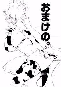 Omake no. — hentai manga cover on Fhentai