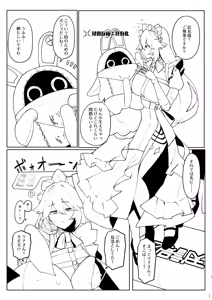 Page 2 of Omake no. - preview thumbnail