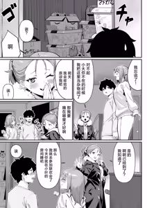 Page 19 of Chikubi Gottsunko kara Hajimaru Imouto to no H na Asobi | 从乳头相互碰撞开始的和妹妹色色的游戏 - preview thumbnail