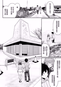 Page 6 of Chikubi Gottsunko kara Hajimaru Imouto to no H na Asobi | 从乳头相互碰撞开始的和妹妹色色的游戏 - preview thumbnail