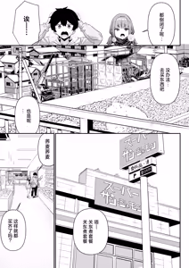 Page 7 of Chikubi Gottsunko kara Hajimaru Imouto to no H na Asobi | 从乳头相互碰撞开始的和妹妹色色的游戏 - preview thumbnail