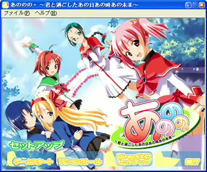 Anonono. ~Kimi to Sugoshita Ano hi Ano Toki Ano Mirai~ - hentai manga cover image
