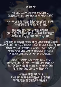 Page 33 of Tabibito Haibokuki Ver.3.0 Sumeru Hen | 여행자의 패배 일지 Ver.3.0 수메르 편 - preview thumbnail