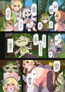 Page 6 of Tabibito Haibokuki Ver.3.0 Sumeru Hen | 여행자의 패배 일지 Ver.3.0 수메르 편 - preview thumbnail