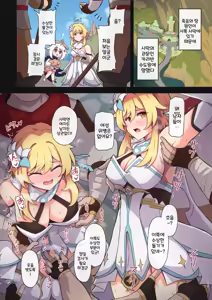 Page 8 of Tabibito Haibokuki Ver.3.0 Sumeru Hen | 여행자의 패배 일지 Ver.3.0 수메르 편 - preview thumbnail