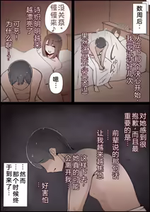 Page 11 of Boku no Kanojo ga Charao Senpai no Dekachin de Yogarimakutteta Hanashi Full Color Kanzenban | 我的女友被轻浮前辈的大屌搞的神魂颠倒的故事 全彩完整版 - preview thumbnail