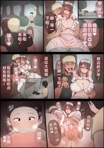 Page 118 of Boku no Kanojo ga Charao Senpai no Dekachin de Yogarimakutteta Hanashi Full Color Kanzenban | 我的女友被轻浮前辈的大屌搞的神魂颠倒的故事 全彩完整版 - preview thumbnail