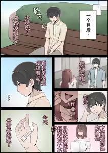 Page 16 of Boku no Kanojo ga Charao Senpai no Dekachin de Yogarimakutteta Hanashi Full Color Kanzenban | 我的女友被轻浮前辈的大屌搞的神魂颠倒的故事 全彩完整版 - preview thumbnail