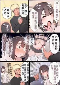 Page 25 of Boku no Kanojo ga Charao Senpai no Dekachin de Yogarimakutteta Hanashi Full Color Kanzenban | 我的女友被轻浮前辈的大屌搞的神魂颠倒的故事 全彩完整版 - preview thumbnail