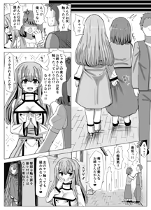 Page 16 of Madoushi Sensei Hyoui Manga - preview thumbnail
