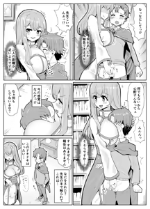 Page 6 of Madoushi Sensei Hyoui Manga - preview thumbnail
