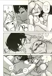 Page 26 of LADY BE GOOD - preview thumbnail