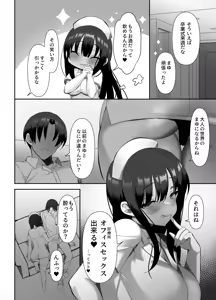 Page 3 of Kyonyuu JK ga Honki o Dashita Icha Love Chiryoushitsu - preview thumbnail