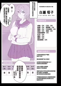 Page 20 of Saimin Gakuen Fuuzoku Hyupuraba - preview thumbnail