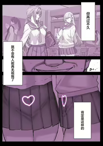 Page 48 of Saimin Gakuen Fuuzoku Hyupuraba - preview thumbnail