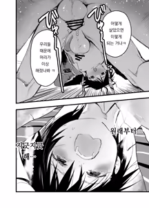 Page 29 of Mesu Ochi Onsen Gasshuku! Dosukebe Inran Renzoku Zecchou!  | 암컷 타락 온천 합숙! 개변태 음란 연속 절정! - preview thumbnail