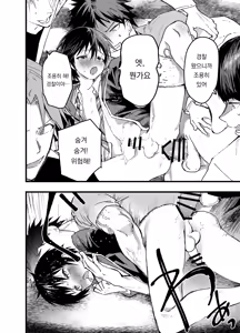 Page 37 of Mesu Ochi Onsen Gasshuku! Dosukebe Inran Renzoku Zecchou!  | 암컷 타락 온천 합숙! 개변태 음란 연속 절정! - preview thumbnail