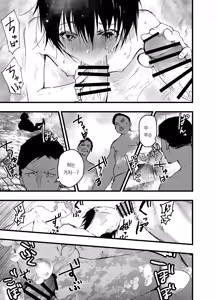 Page 49 of Mesu Ochi Onsen Gasshuku! Dosukebe Inran Renzoku Zecchou!  | 암컷 타락 온천 합숙! 개변태 음란 연속 절정! - preview thumbnail