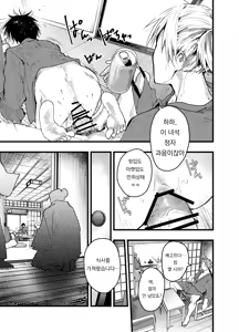 Page 55 of Mesu Ochi Onsen Gasshuku! Dosukebe Inran Renzoku Zecchou!  | 암컷 타락 온천 합숙! 개변태 음란 연속 절정! - preview thumbnail