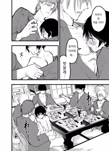 Page 57 of Mesu Ochi Onsen Gasshuku! Dosukebe Inran Renzoku Zecchou!  | 암컷 타락 온천 합숙! 개변태 음란 연속 절정! - preview thumbnail