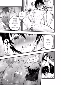 Page 65 of Mesu Ochi Onsen Gasshuku! Dosukebe Inran Renzoku Zecchou!  | 암컷 타락 온천 합숙! 개변태 음란 연속 절정! - preview thumbnail