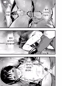 Page 10 of Mesu Ochi Onsen Gasshuku! Dosukebe Inran Renzoku Zecchou!  | 암컷 타락 온천 합숙! 개변태 음란 연속 절정! - preview thumbnail