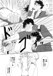 Page 4 of ore no koibito wa watasane~e! ! [R 18][my hero academia) - preview thumbnail