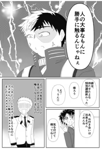 Page 6 of ore no koibito wa watasane~e! ! [R 18][my hero academia) - preview thumbnail