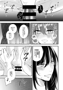 Page 15 of without Hospitality 3 - preview thumbnail