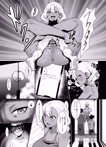 Page 15 of Kuro Gal Hitozuma to Natsuyasumi - preview thumbnail