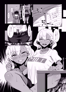 Page 16 of Kuro Gal Hitozuma to Natsuyasumi - preview thumbnail