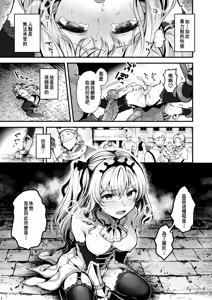 Page 28 of Koufuku no Susume | 幸福的勸導 (decensored) - preview thumbnail