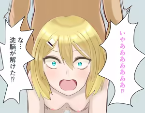 Page 11 of 正義の女怪盗レビィ～悪徳成金キモデブ社長の愛玩親衛隊に洗脳堕ち～ - preview thumbnail