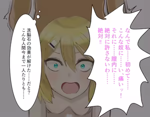 Page 12 of 正義の女怪盗レビィ～悪徳成金キモデブ社長の愛玩親衛隊に洗脳堕ち～ - preview thumbnail