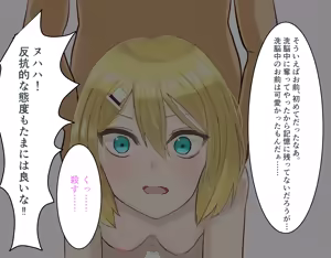 Page 13 of 正義の女怪盗レビィ～悪徳成金キモデブ社長の愛玩親衛隊に洗脳堕ち～ - preview thumbnail