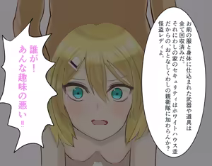 Page 14 of 正義の女怪盗レビィ～悪徳成金キモデブ社長の愛玩親衛隊に洗脳堕ち～ - preview thumbnail