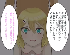 Page 15 of 正義の女怪盗レビィ～悪徳成金キモデブ社長の愛玩親衛隊に洗脳堕ち～ - preview thumbnail