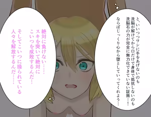 Page 17 of 正義の女怪盗レビィ～悪徳成金キモデブ社長の愛玩親衛隊に洗脳堕ち～ - preview thumbnail