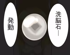 Page 18 of 正義の女怪盗レビィ～悪徳成金キモデブ社長の愛玩親衛隊に洗脳堕ち～ - preview thumbnail
