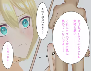 Page 26 of 正義の女怪盗レビィ～悪徳成金キモデブ社長の愛玩親衛隊に洗脳堕ち～ - preview thumbnail