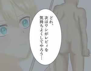 Page 27 of 正義の女怪盗レビィ～悪徳成金キモデブ社長の愛玩親衛隊に洗脳堕ち～ - preview thumbnail