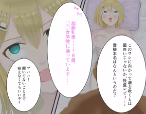 Page 34 of 正義の女怪盗レビィ～悪徳成金キモデブ社長の愛玩親衛隊に洗脳堕ち～ - preview thumbnail