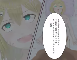 Page 35 of 正義の女怪盗レビィ～悪徳成金キモデブ社長の愛玩親衛隊に洗脳堕ち～ - preview thumbnail