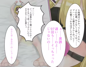 Page 43 of 正義の女怪盗レビィ～悪徳成金キモデブ社長の愛玩親衛隊に洗脳堕ち～ - preview thumbnail