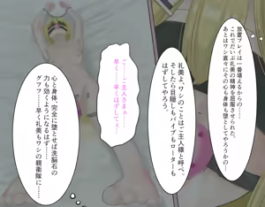 Page 44 of 正義の女怪盗レビィ～悪徳成金キモデブ社長の愛玩親衛隊に洗脳堕ち～ - preview thumbnail