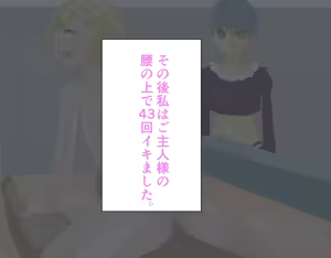 Page 64 of 正義の女怪盗レビィ～悪徳成金キモデブ社長の愛玩親衛隊に洗脳堕ち～ - preview thumbnail