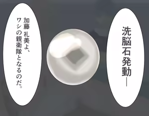 Page 65 of 正義の女怪盗レビィ～悪徳成金キモデブ社長の愛玩親衛隊に洗脳堕ち～ - preview thumbnail