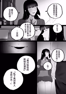 Page 19 of Kyouhaku × keiyaku | 强迫 × 契约 - preview thumbnail