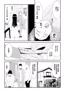 Page 15 of Buta to Yonde - preview thumbnail