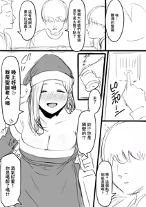 Christmas no Ohanashi — hentai manga cover on Fhentai